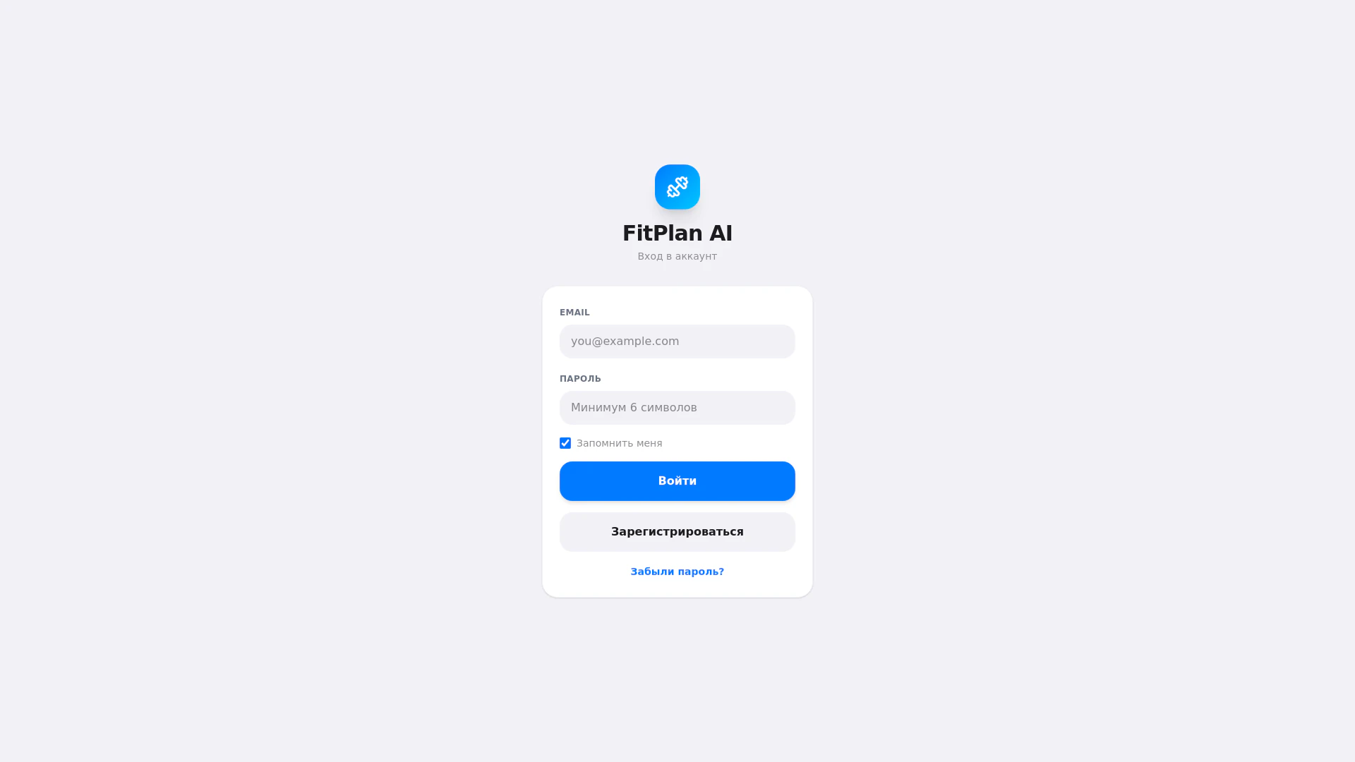 FitPlan Ai 截图