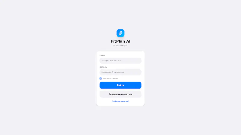 FitPlan Ai screenshot 2