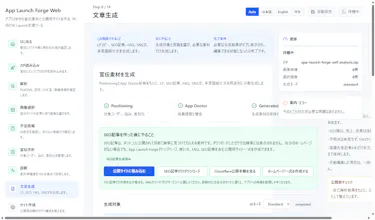 App Launch Forge Personal PC gallery image