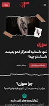 Soozan — سوزن gallery image