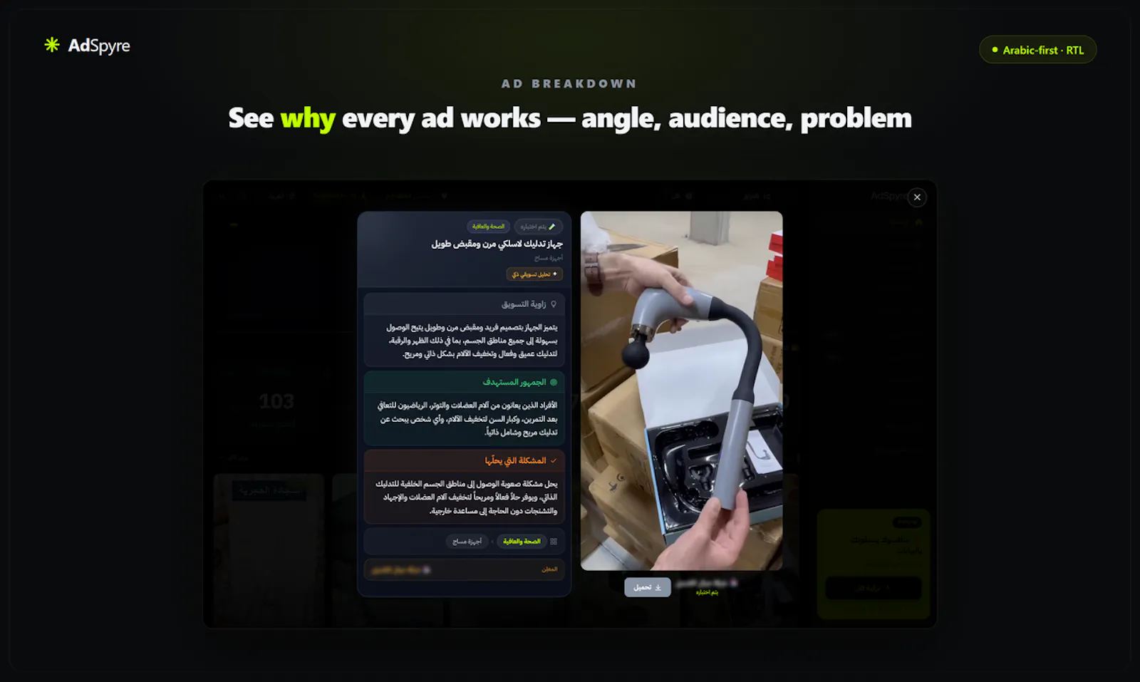 Adspyre screenshot 2