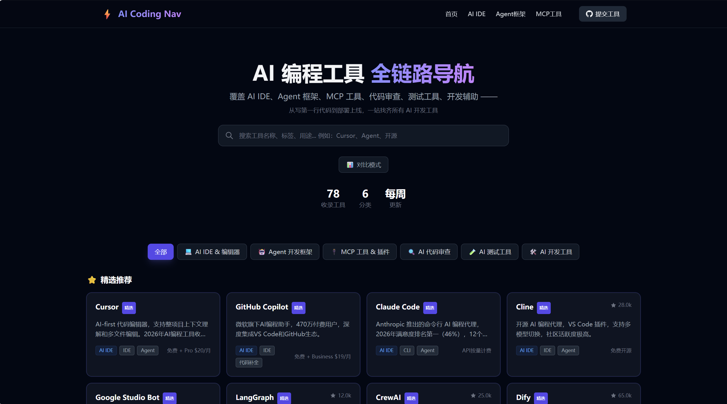 AI Coding Nav gallery image