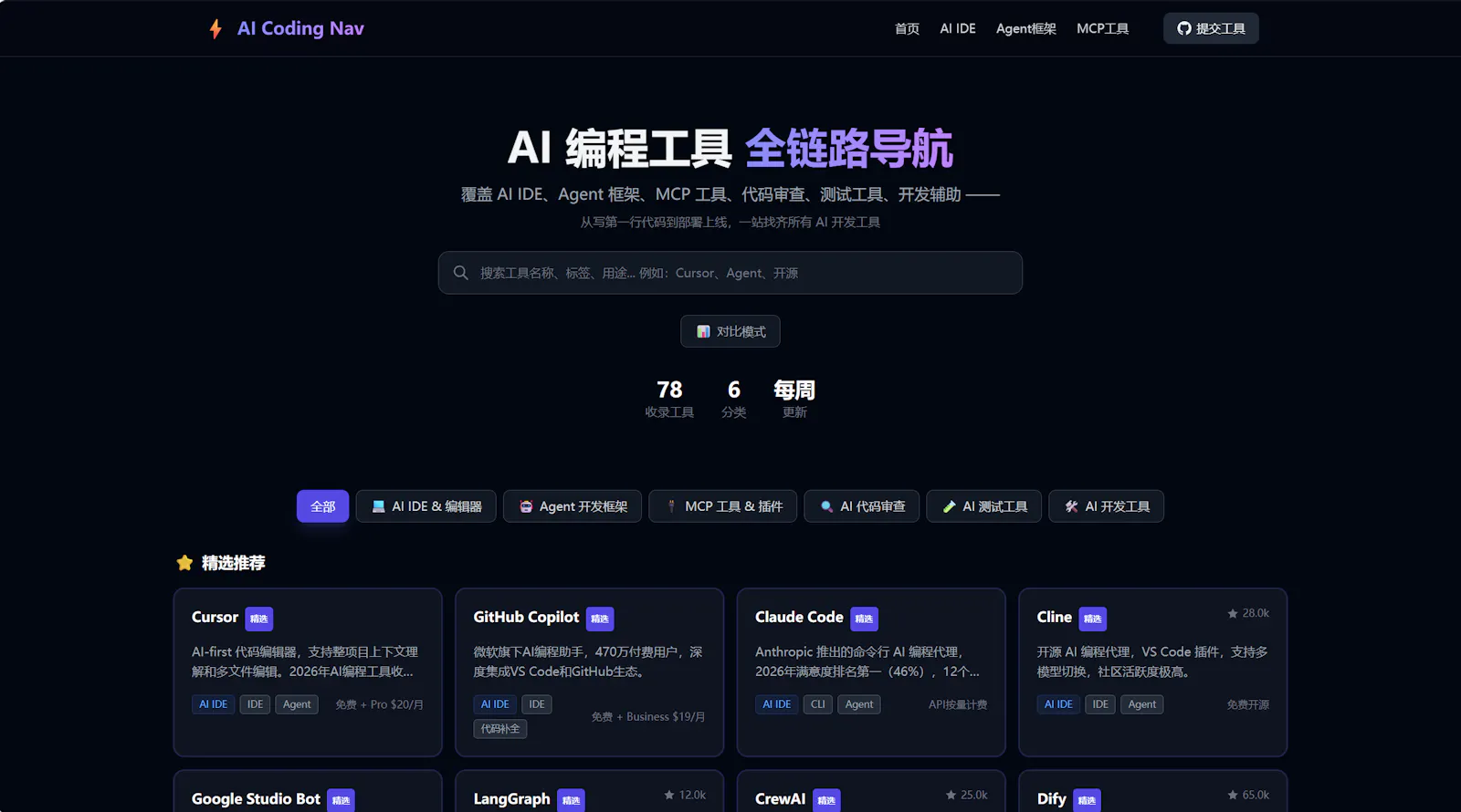 AI Coding Nav screenshot 1