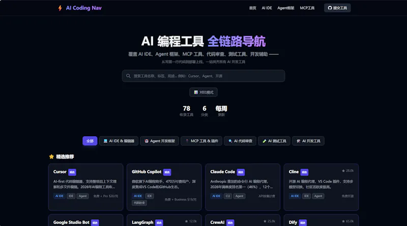 AI Coding Nav screenshot 1