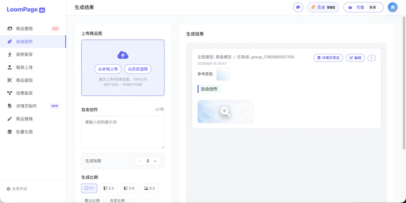 LoomPageAI screenshot 1