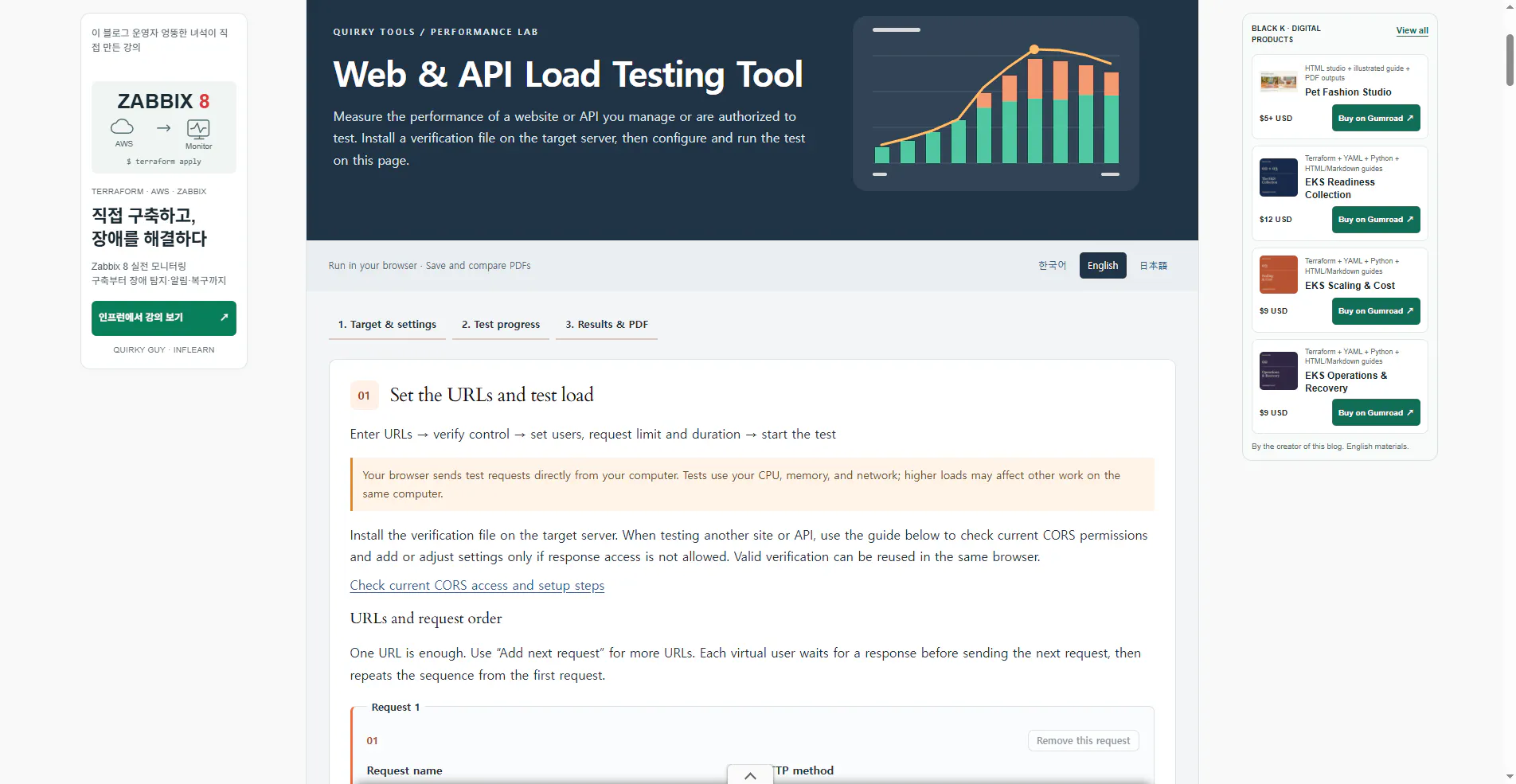 Web & API Load Testing Tool gallery image