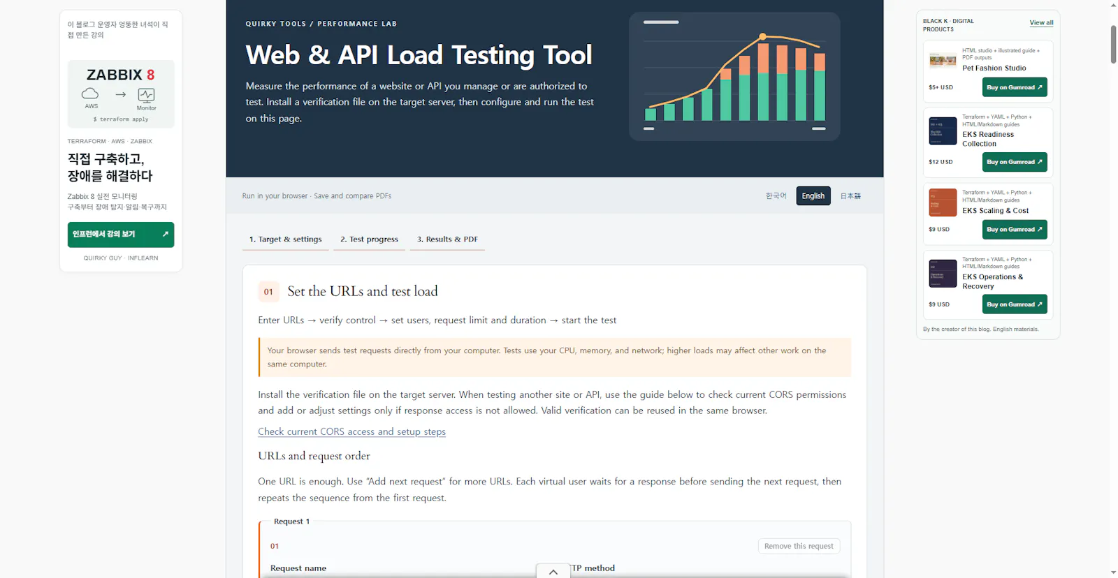 Web & API Load Testing Tool screenshot 1