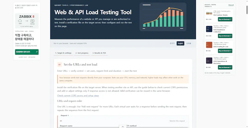 Web & API Load Testing Tool screenshot 1