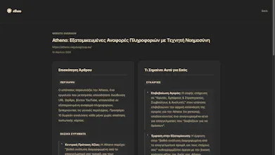 Atheno gallery image