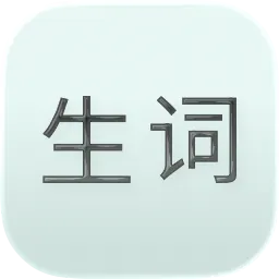 Shengci: Learn Chinese HSK