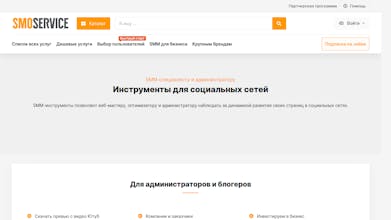 SMOService – Shop for social media promo gallery image