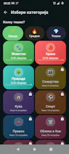 Lov Na Zborovi - Word Search gallery image