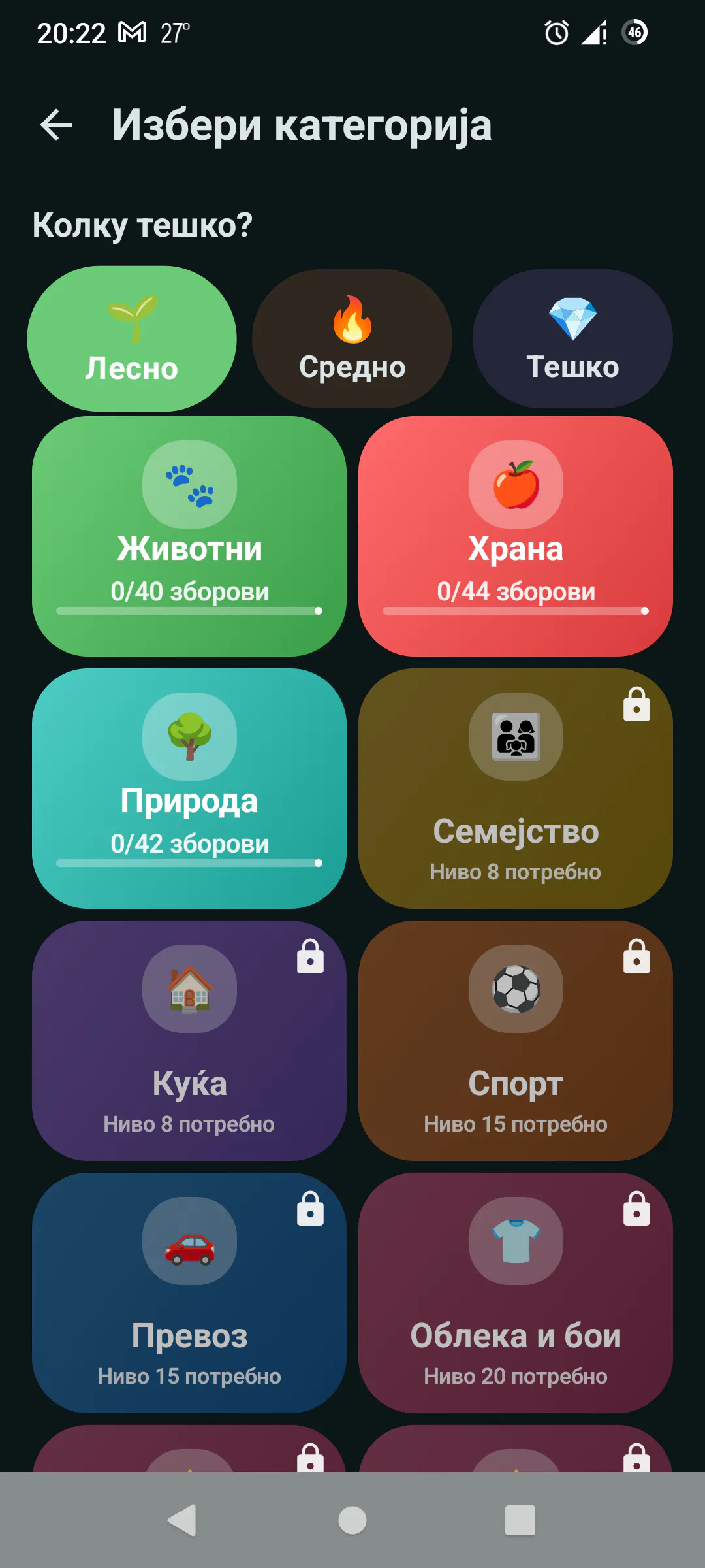 截图 3
