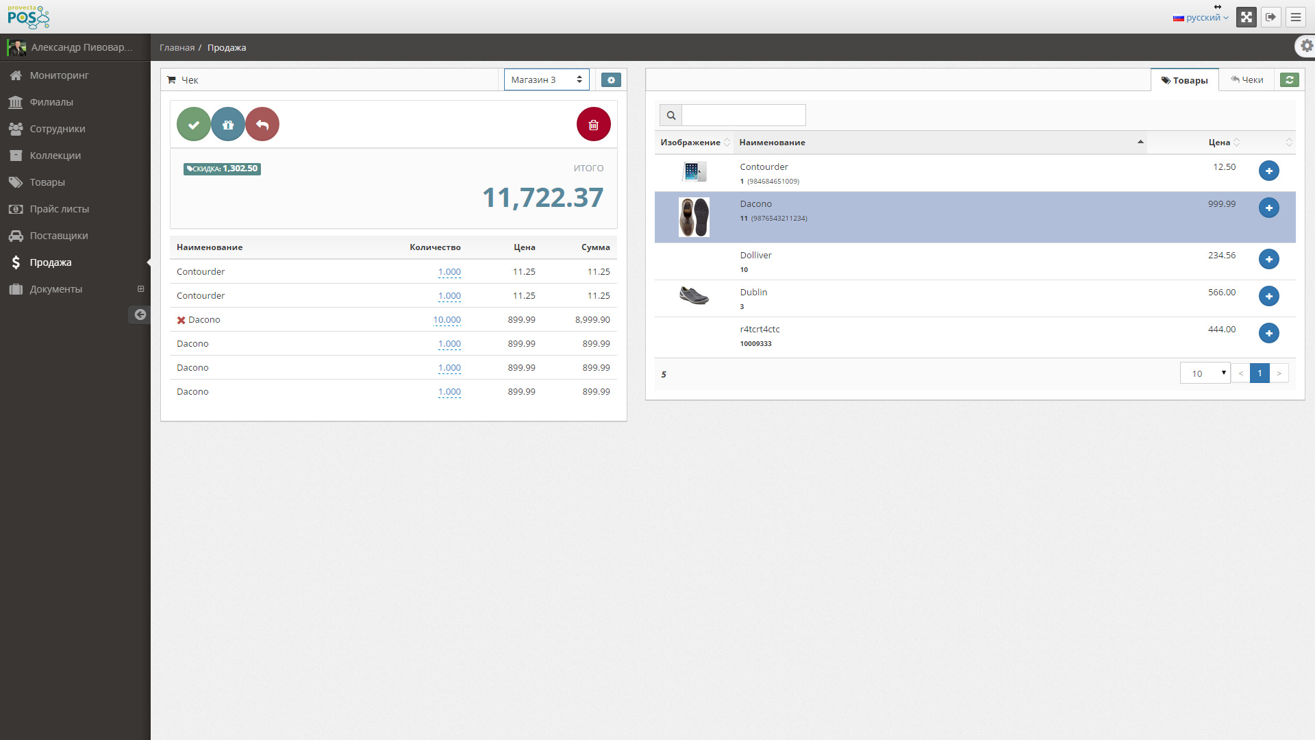 ProvectaPOS gallery image