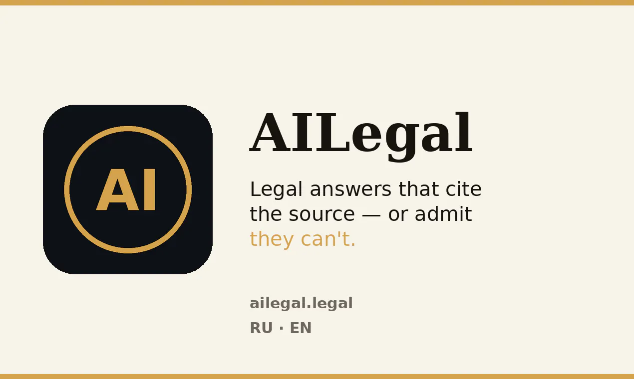 AILegal
