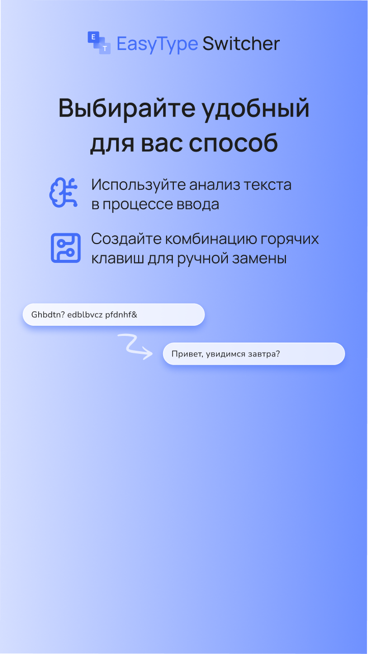 EasyType Switcher gallery image
