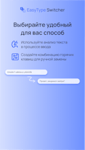 EasyType Switcher gallery image