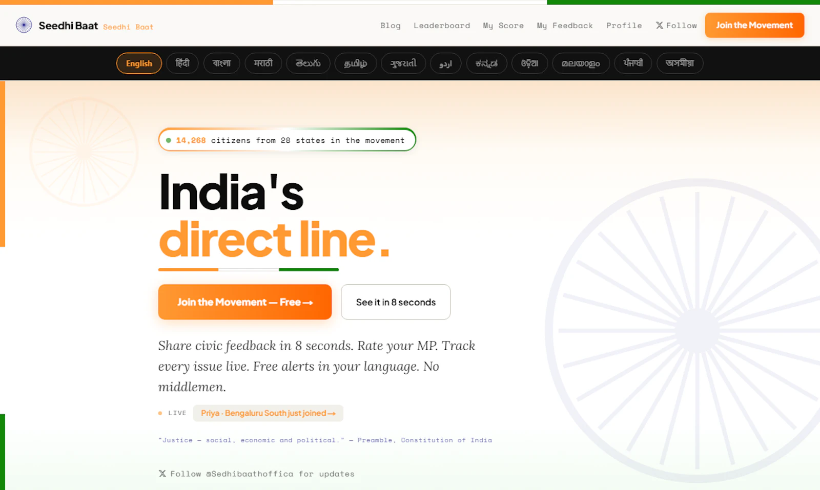 Seedhi Baat — India's Constituency OS screenshot 1