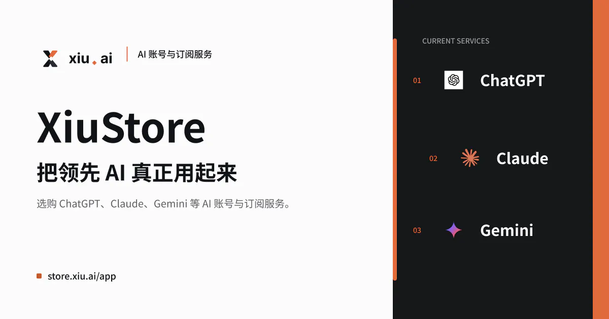 XiuStore gallery image