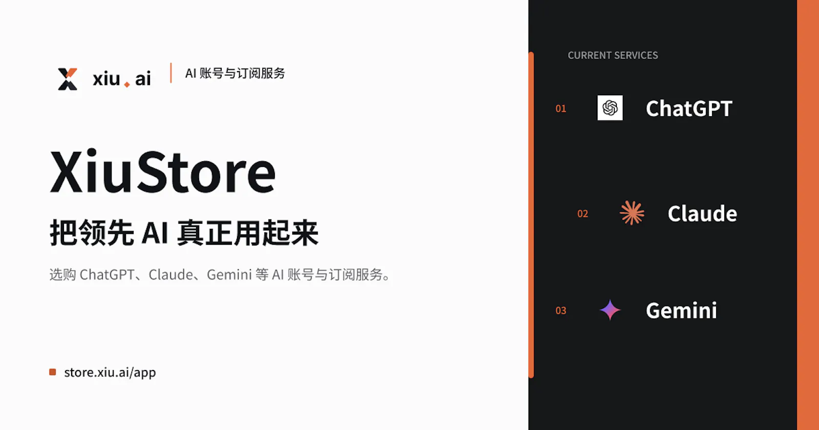 XiuStore screenshot 1