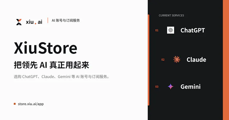 XiuStore screenshot 1