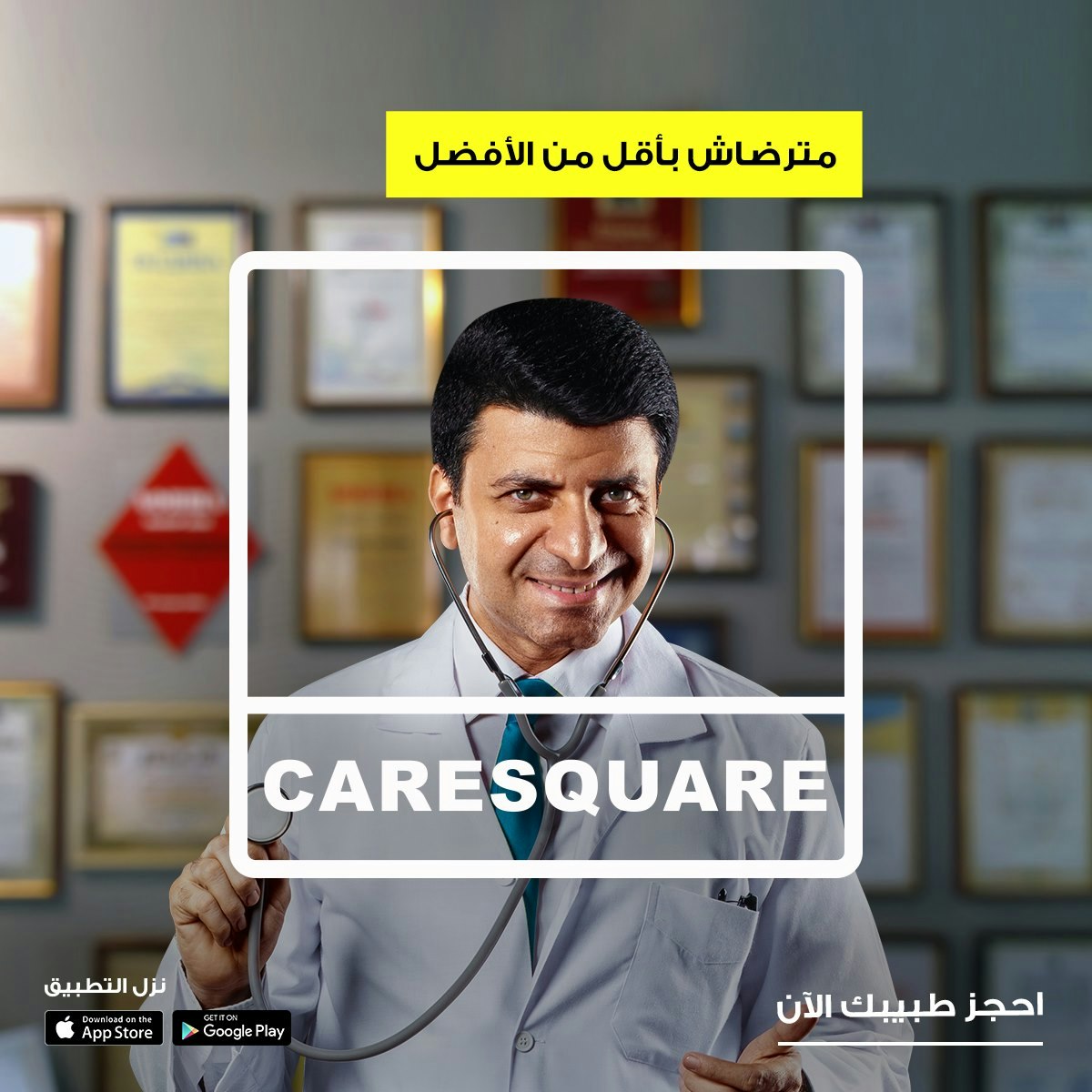 CARESQUARE gallery image