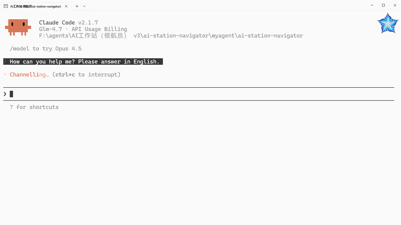 AI Station Navigator - Main product screenshot demonstrating key features and user interface