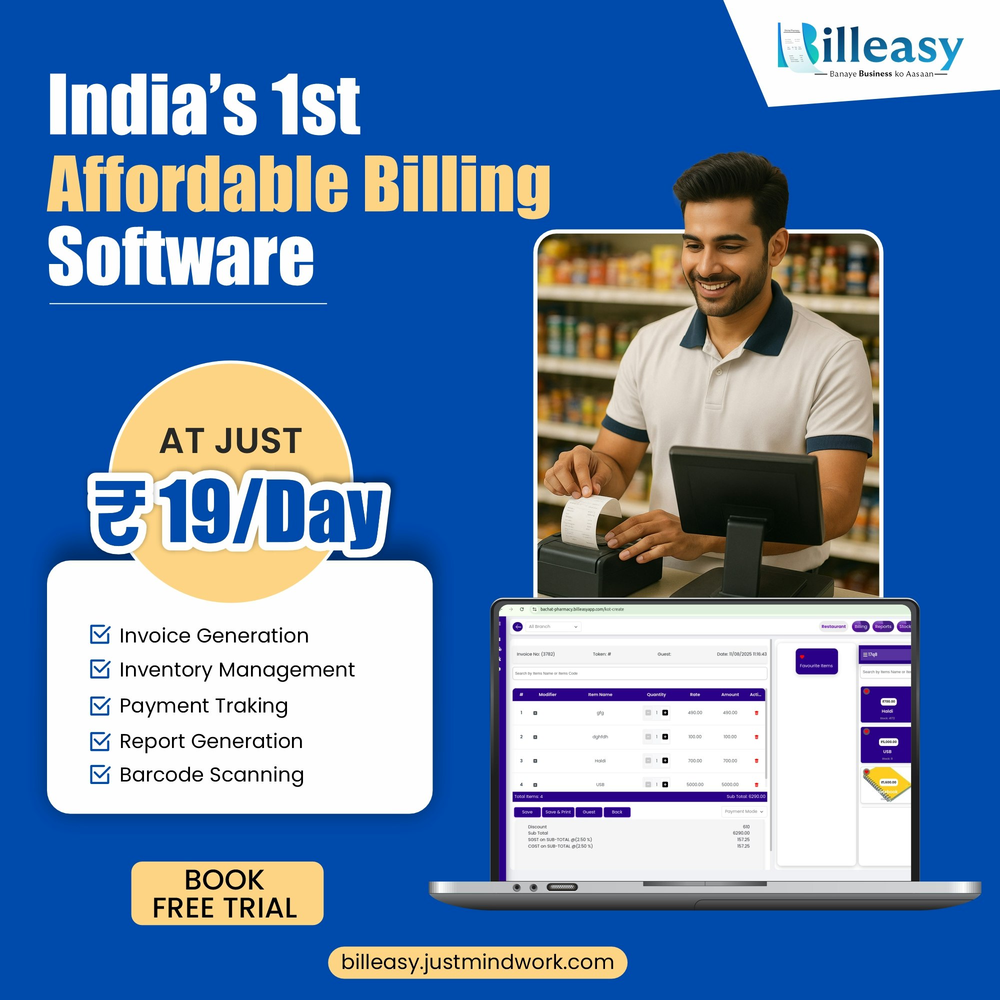 وسائط mybilleasy.com - تبسيط الفواتير لتجارة التجزئة والمطاعم والخدمات 3