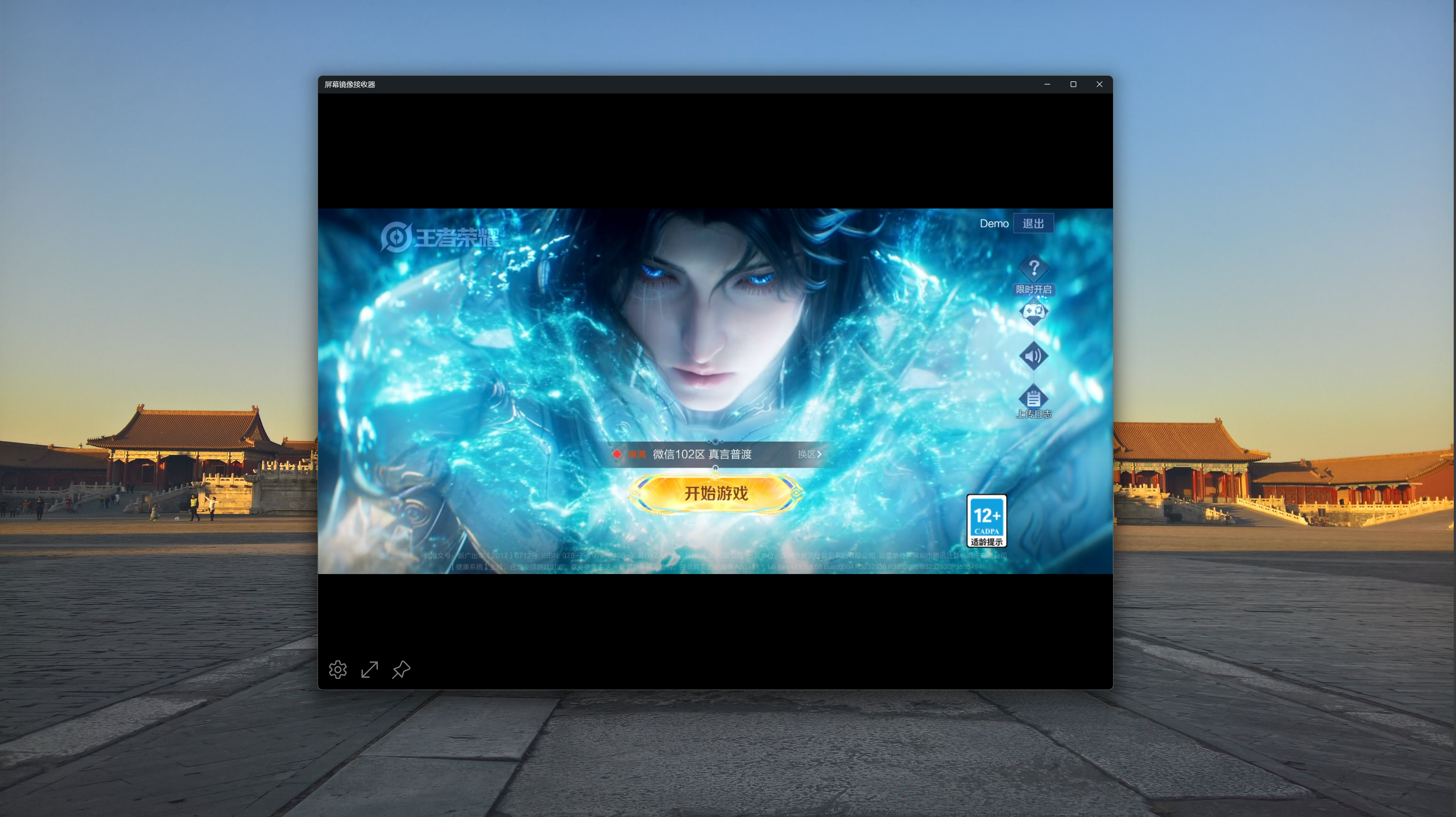 AirPlay Screen Mirroring Receiver  gallery image