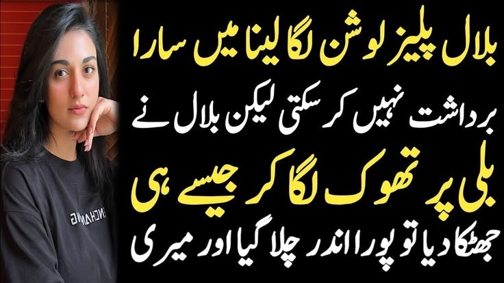 Free Urdu Novels & Stories Online gallery image