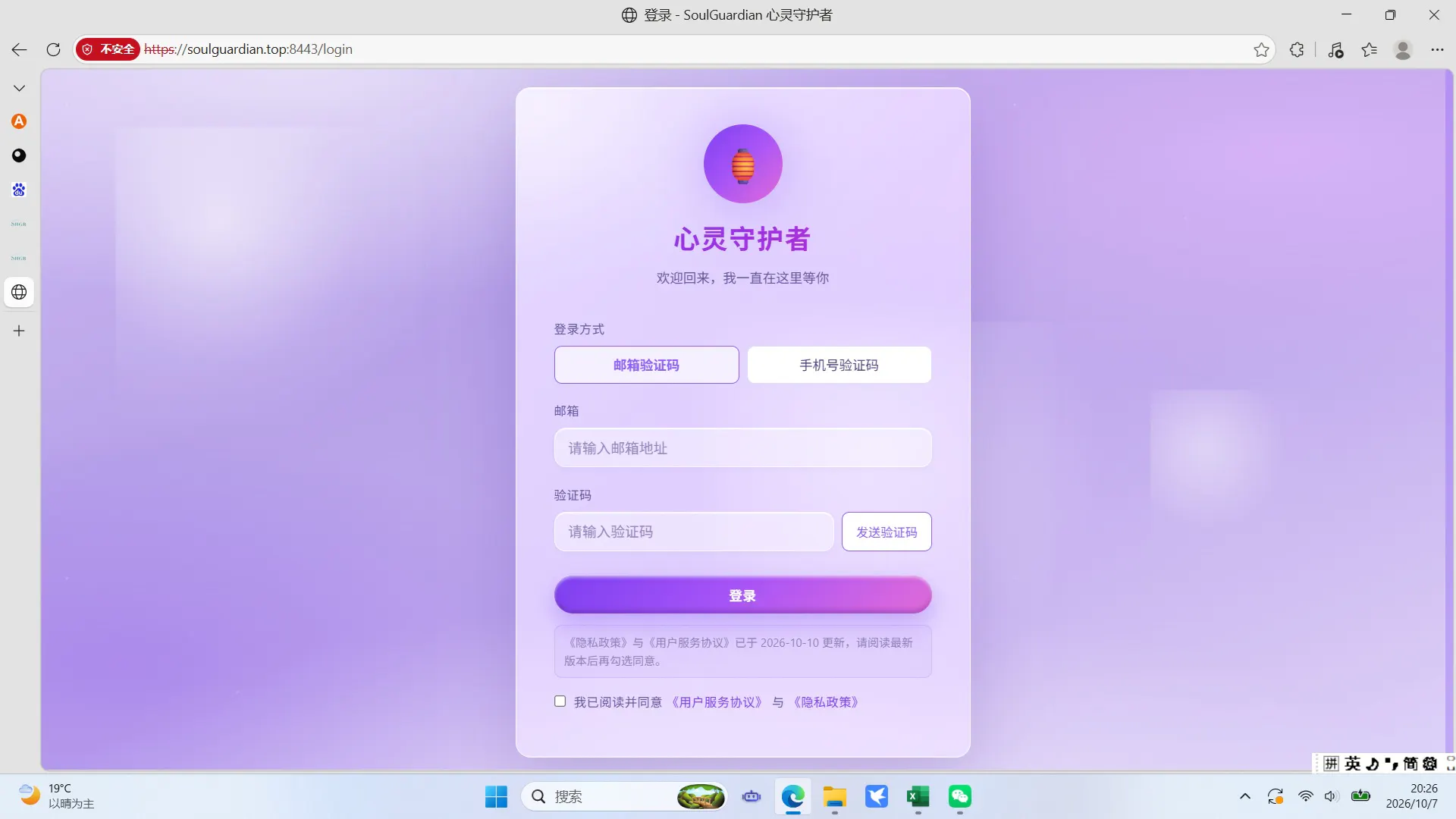 心灵守护者 Ai Agent gallery image