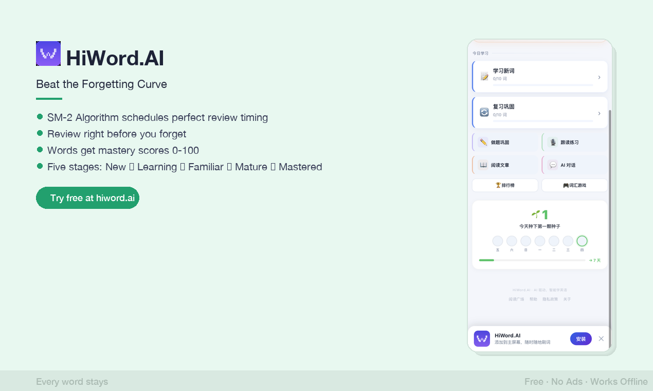 HiWord.AI gallery image