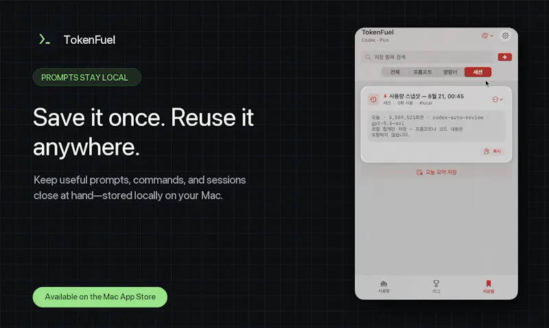 TokenFuel screenshot 3