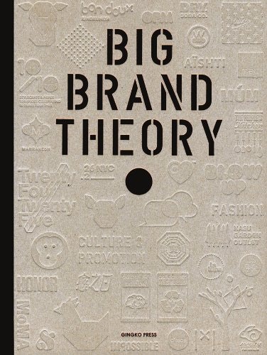 Big Brand Theory by Sandu Publishing