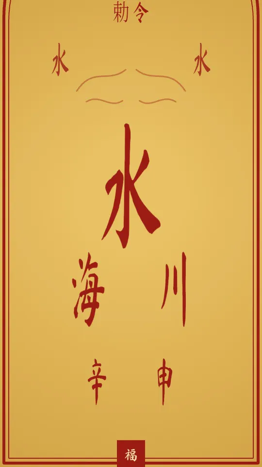 Fortune Lantern gallery image