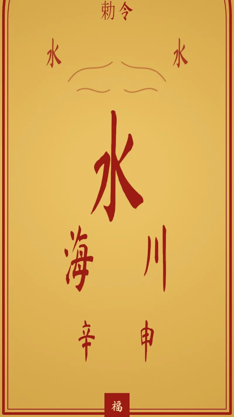 Fortune Lantern screenshot 5