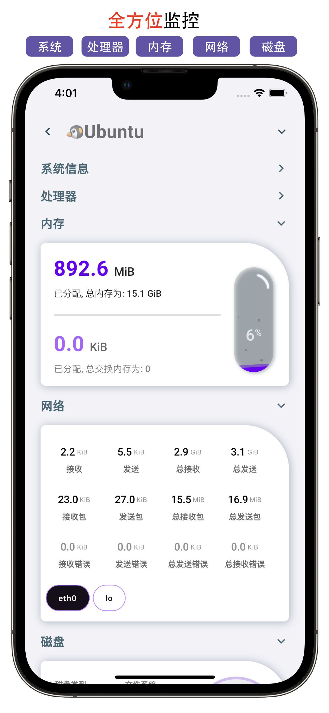 ServerBee - 모든 데스크탑 시스템을 모니터링하고 관리하십시오 미디어 3