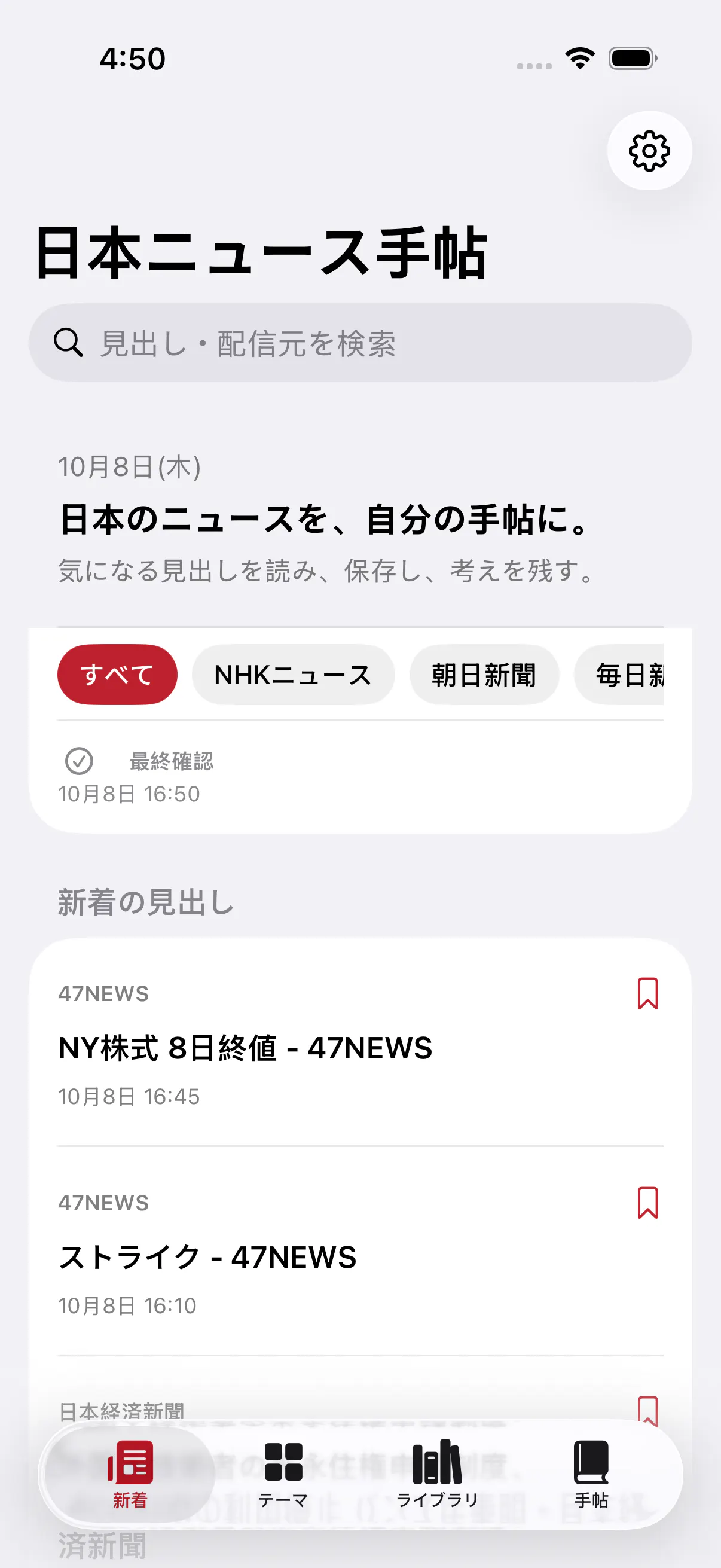 日本ニュース手帖 gallery image