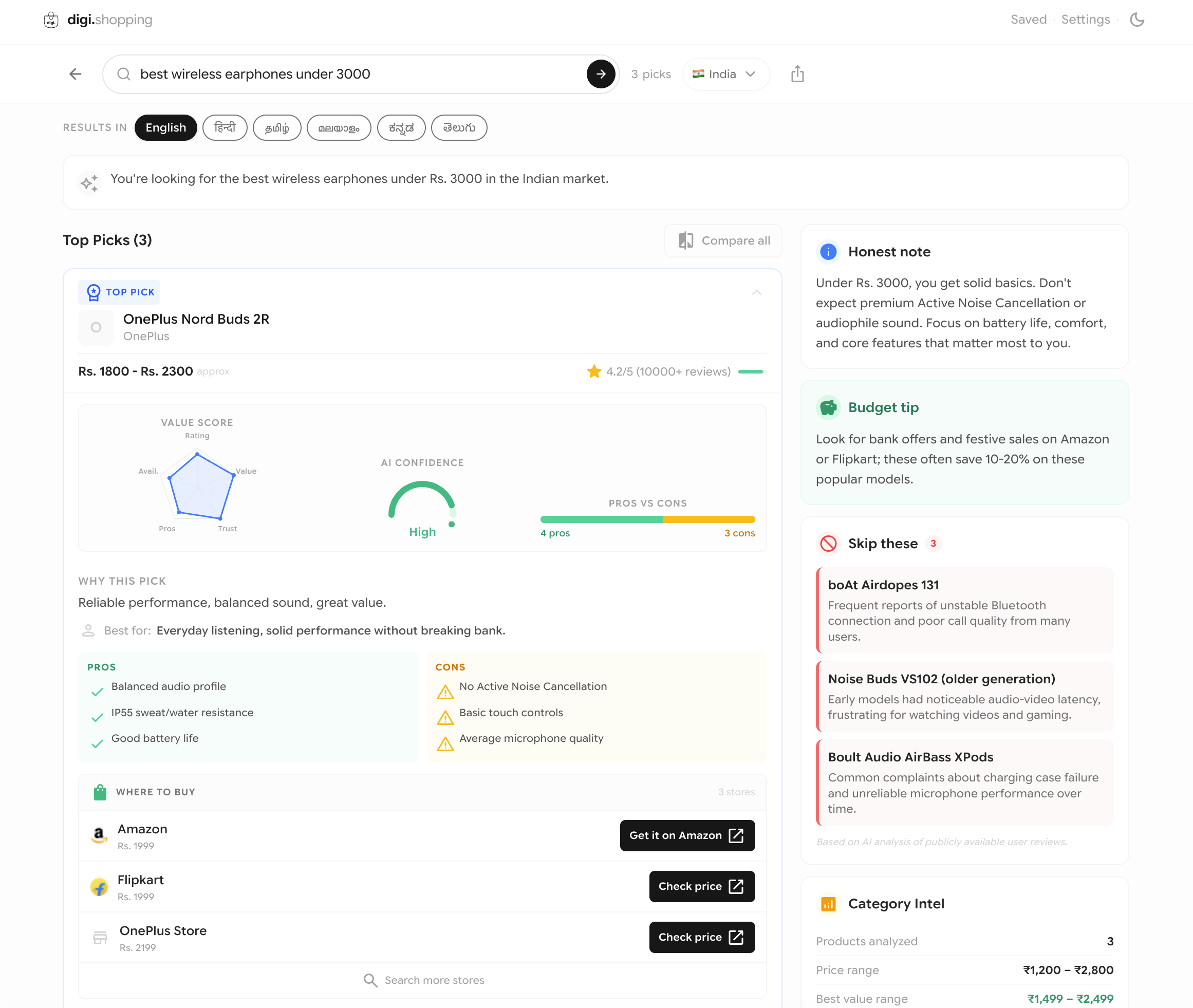 digi.shopping - Screenshot 3 showing product features and functionality