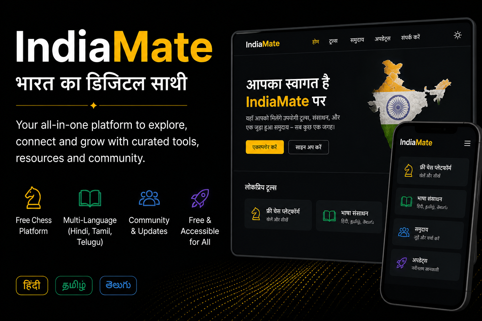 IndiaMate gallery image