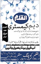 Al-Qalam Coaching Center Notes gallery image