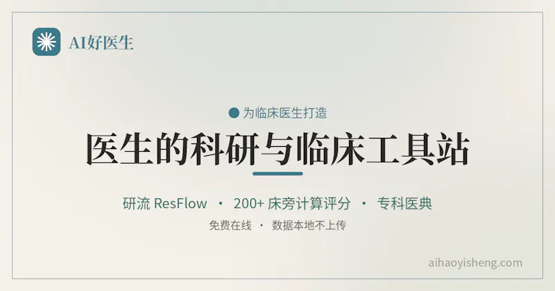 AIhaoyisheng screenshot 1