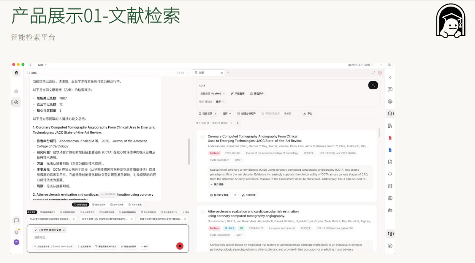 NNScholar screenshot 1