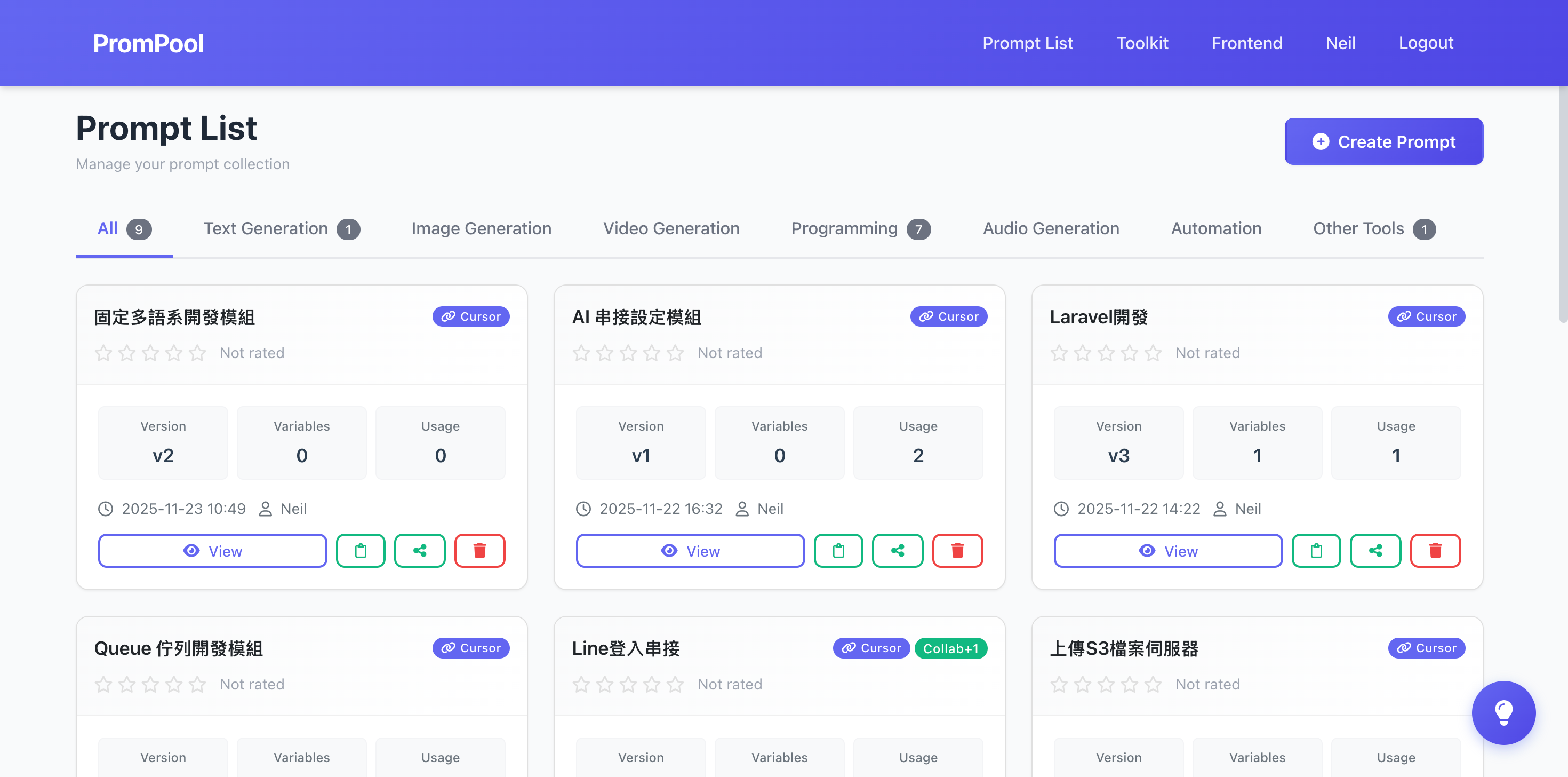 PromPool - NT IT Co., Ltd. - Screenshot 3 showing product features and functionality
