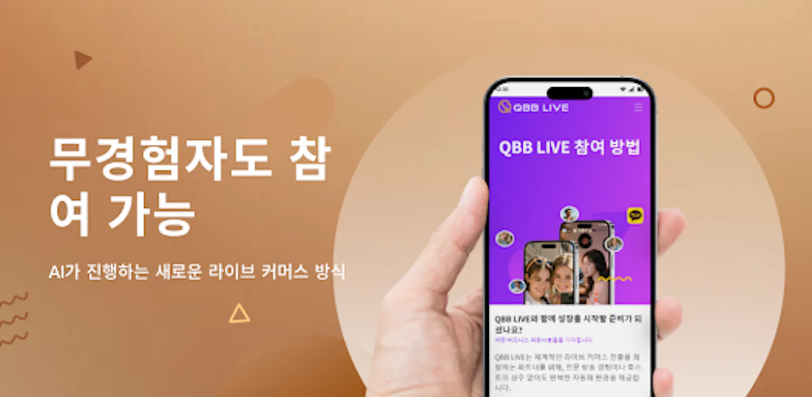 QBB LIVE screenshot 3