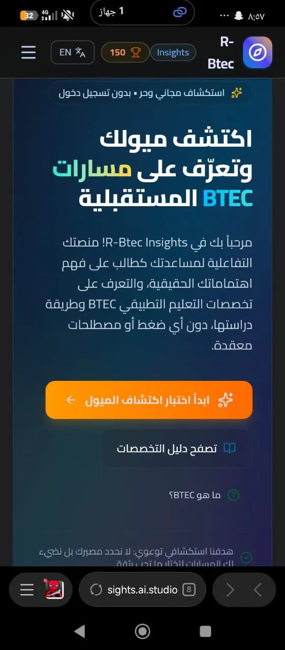R-btec-insights