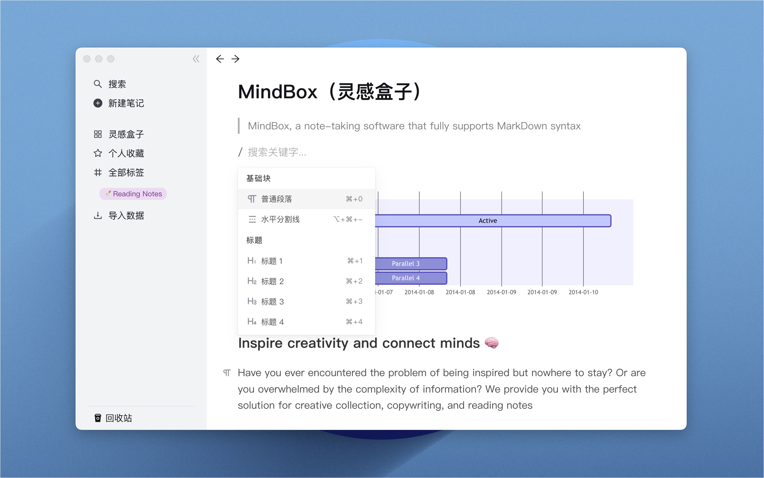 startuptile MindBox(????)-A writing assistant that with markdown support