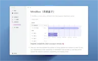 MindBox(灵感盒子)