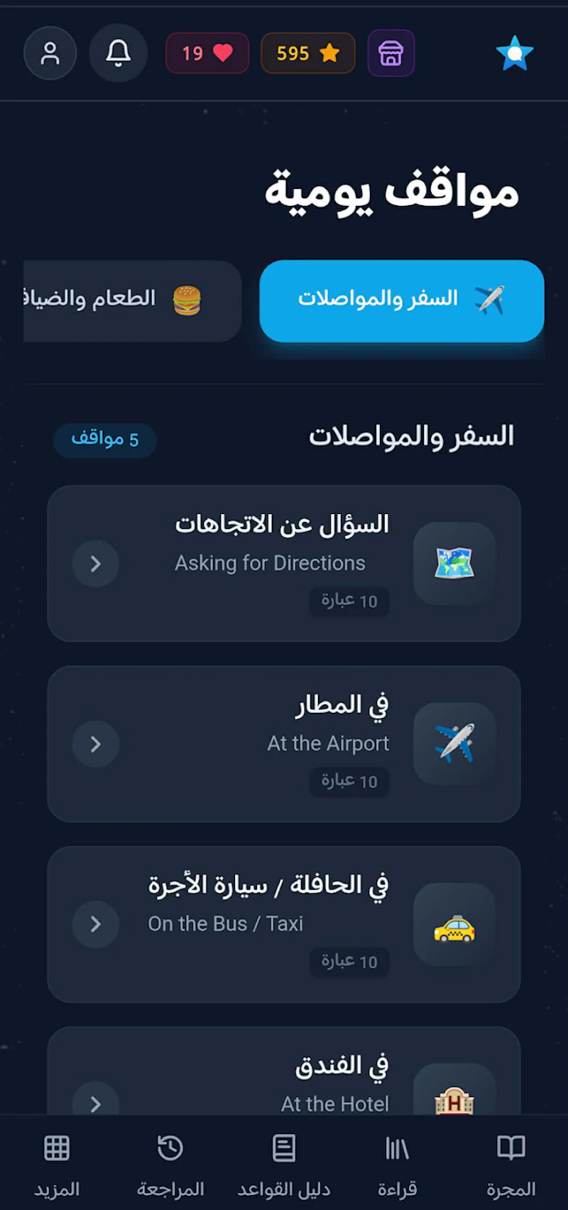 stellarspeak screenshot 5