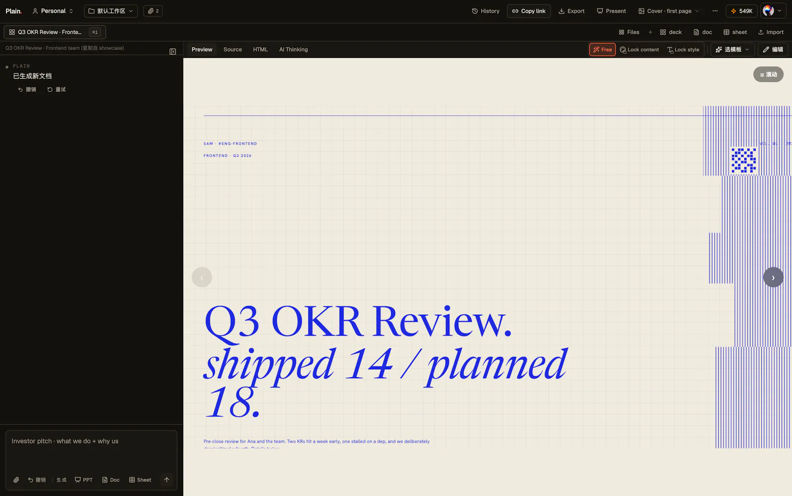 Plain AI Office screenshot 4